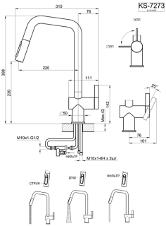 Смеситель для кухни Granula Kitchen Space 7273, ЗОЛОТО САТИН